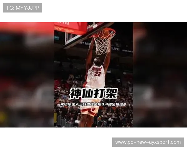 维金斯绝杀夜：昔日边缘人化身终结者！